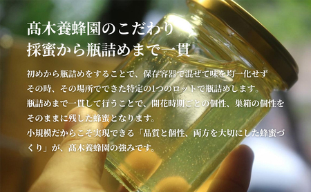 夏採れ 百花はちみつ【S】1個｜国産・はちみつ・純粋｜長野県・信州・上田産｜夏・百花・ヘアリーベッチ・フローラル・爽やか・香り・軽やか・すっきり・甘み