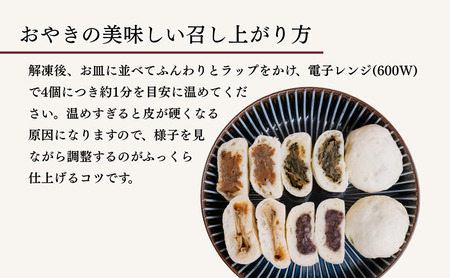おやき 老舗 さわむら 16個入り 3種 野沢菜 まいたけ あんこ セット 詰め合わせ 食事 おやつ 惣菜 軽食 食べ比べ 長野 信州