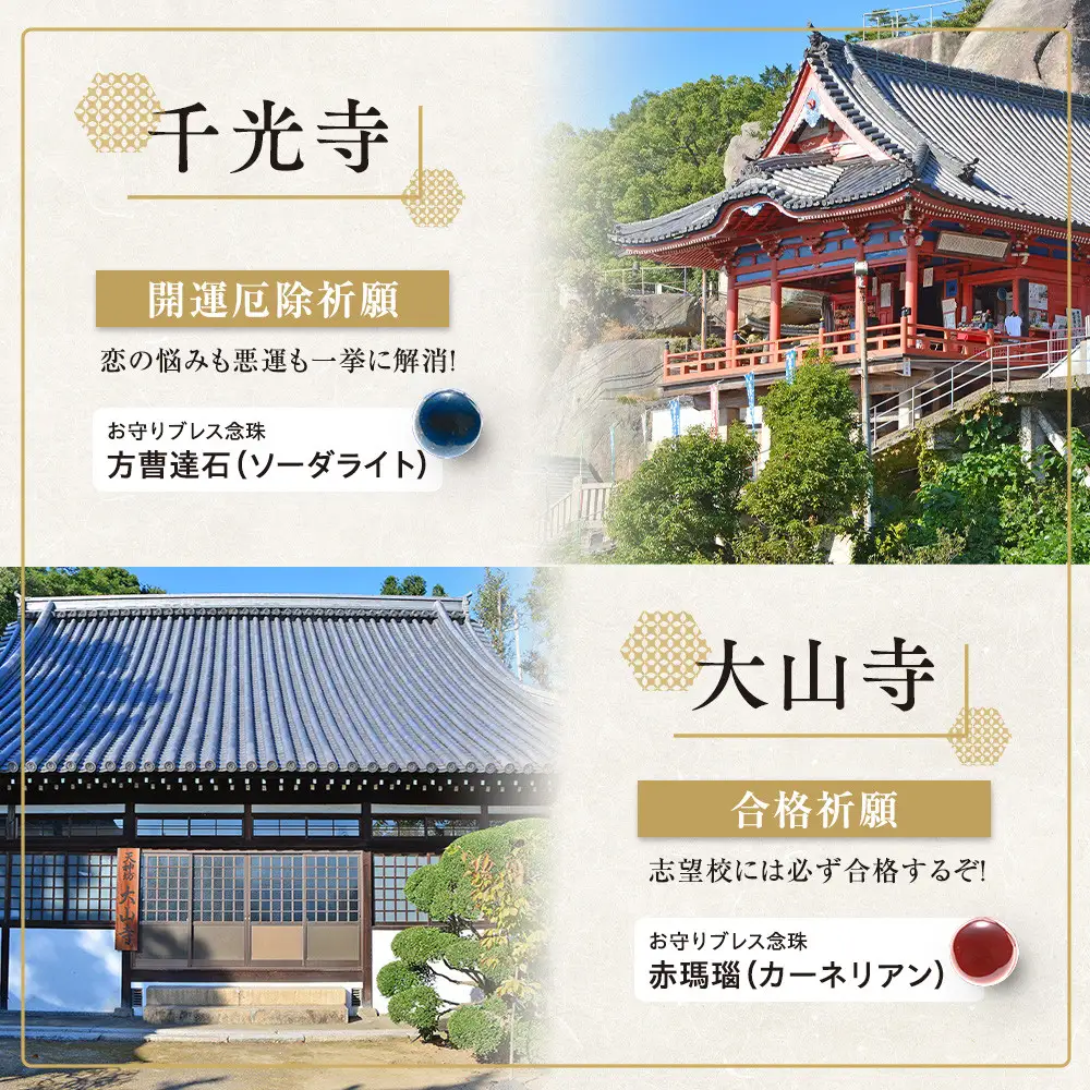 尾道七佛めぐりゆったりコース4時間