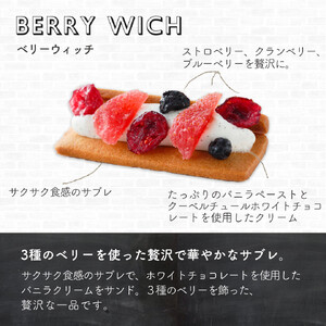 ＜シーキューブ＞ベリーウィッチ　5個入　CBW-11