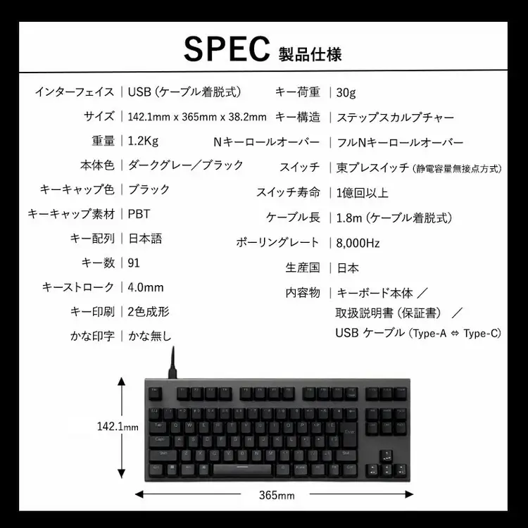 東プレ REALFORCE GX1 Plus プロのためのゲーミングキーボード 日本語配列 テンキーレス 30g 黒 (型式：X1PC13)