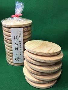 【限定】信州の木　おもちゃセット