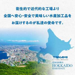 紅鮭中骨の水煮 10袋セット 中落ち肉  ご飯のおかず お取り寄せ 北海道 函館市 送料無料_HD151-005