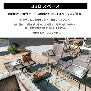 サウナ付ヴィラ ペア宿泊券 Mashiko Life Stay Amamaki 平日限定 素泊まり 1泊2日 | 一棟貸し 薪サウナ 薪ストーブ BBQ 花火 ヴィラ リゾート 古民家 (DX001)