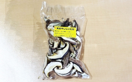 乾燥しいたけ 約27g × 5袋 しいたけ きのこ キノコ シイタケ 椎茸 干し椎茸 乾燥 料理