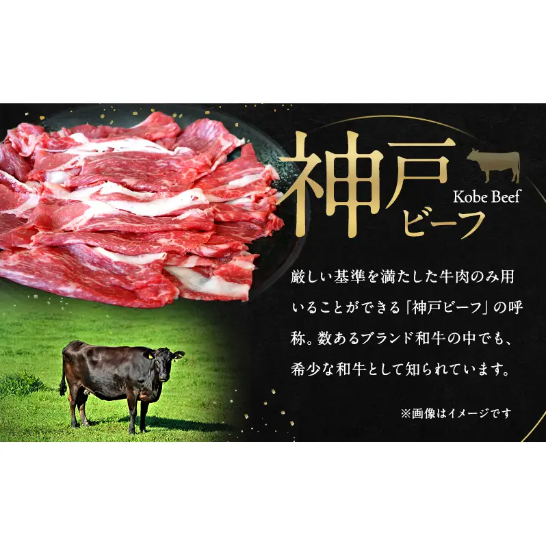 神戸ビーフ モモバラ スライス 400g  淡路島産 神戸牛 赤身 黒毛和牛 牛肉 もも バラ 焼肉 肉 すき焼き しゃぶしゃぶ 牛丼 霜降り 冷凍 簡単 レシピ バーベキュー アウトドア ギフト 記念日 誕生日 淡路島 洲本市