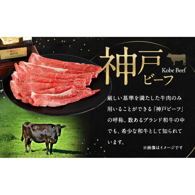 神戸ビーフ 赤身 （ モモ ） スライス 400g  淡路島産 神戸牛 黒毛和牛 牛肉 もも バラ 焼肉 肉 すき焼き しゃぶしゃぶ 牛丼 霜降り 冷凍 簡単 レシピ バーベキュー アウトドア ギフト 記念日 誕生日 淡路島 洲本市