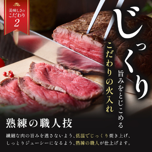 【訳あり】A5 特選和牛 霜降り「極」 ローストビーフ 300g