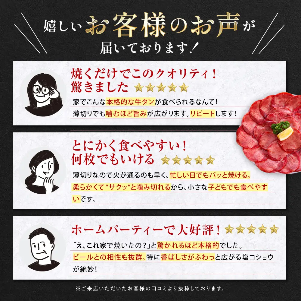 【訳あり】特選 極旨味付け牛タン 2kg 秘伝のタレ漬け | 訳あり 牛タン