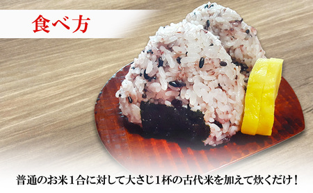 雑穀米 定期便 隔月 3ヶ月 きすみの営農のおいしい 古代米 4種 (270g×4袋) 食べ比べ セット 国産 雑穀 赤米 黒米 玄米 もち米 うるち米 米 お米 ブレンド米 混ぜるだけ 雑穀ごはん 健康 食物繊維 産地直送 兵庫 兵庫県 小野市 計12袋 定期 3回