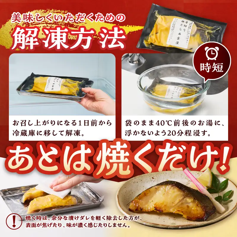 a21-088　厚切り 銀鱈 西京漬160g（80g/2切）×10パック 計20切