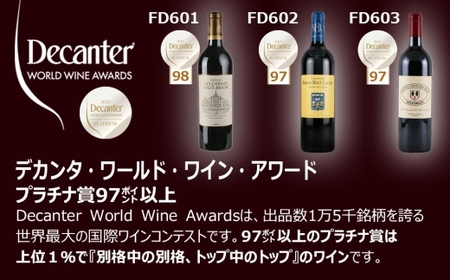 FD603 福智山ダム熟成 世界最大コンクールプラチナ賞 3選-03 ワイン お酒 酒 アルコール 赤ワイン 熟成ワイン 洋酒 果実酒 冷蔵