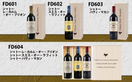 FD604 福智山ダム熟成 世界最大コンクールプラチナ賞 3本 詰め合わせセット ワイン お酒 酒 アルコール 赤ワイン 熟成ワイン 洋酒 果実酒 冷蔵