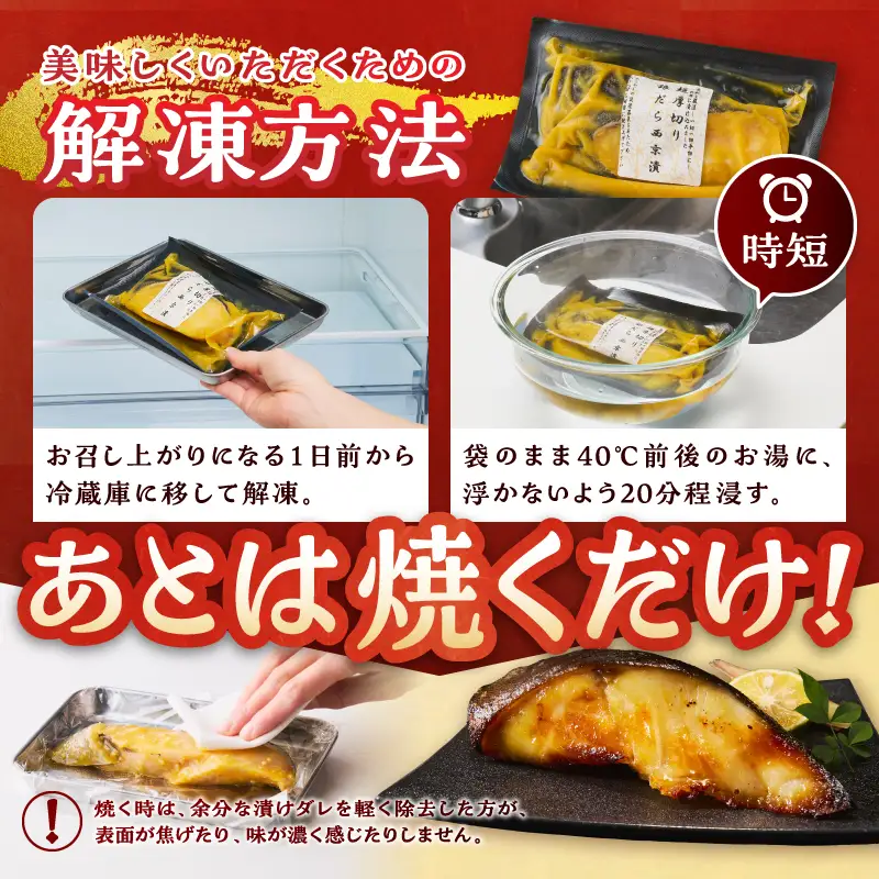 a21-089　超厚切り 銀鱈 西京漬 120g（1切れ 個包装）×12パック