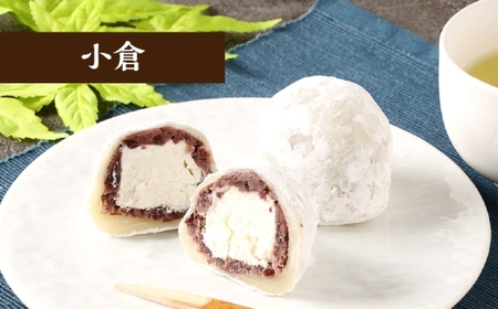 3種のこふく餅 （ 生クリーム大福 ） 9個 大福 生クリーム こふく餅 餅 お餅 お菓子 菓子 おかし デザート スイーツ 和菓子 冷凍 誕生菓子