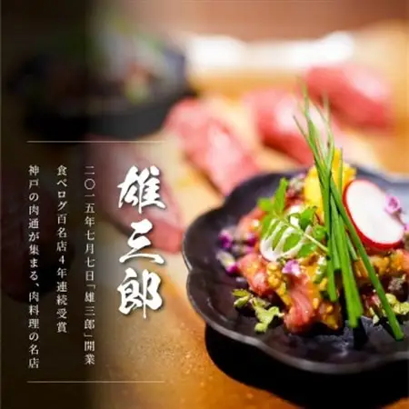 神戸牛 しゃぶしゃぶすき焼き 肩ロース 切り落とし 1kg 【雄三郎監修】 食べログ百名店【配送不可地域：離島】【1703224】