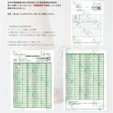 NATURE＆CLAY【残留農薬0】シロヤマクレイ米(玄米)1kg【1706076】