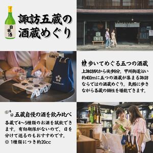 日本酒 信濃屋限定飲み比べセット 720ml×2本[10-32]