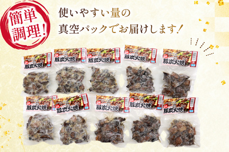 炭火焼き豚 国産豚 炭火焼 120g 10p 計 1.2kg [さくら産業 宮崎県 日向市 452061514]