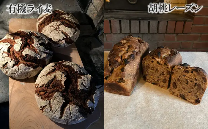 薪窯パン 有機古代小麦を使用したパン 6種詰め合せ VERUM プレミアムセット 【 農家パン VERUM 】 ／ パン ぱん ブレッド ベーカリー 古代小麦 薪窯 薪窯焼き 薪窯焼 石窯パン 石窯 卵不使用 乳製品不使用 乳不使用 自家製発酵種 国産 素材にこだわった 手づくり 手作り こだわり 冷蔵 冷蔵便 東北 岩手県 八幡平市 はちまんたい おすすめ