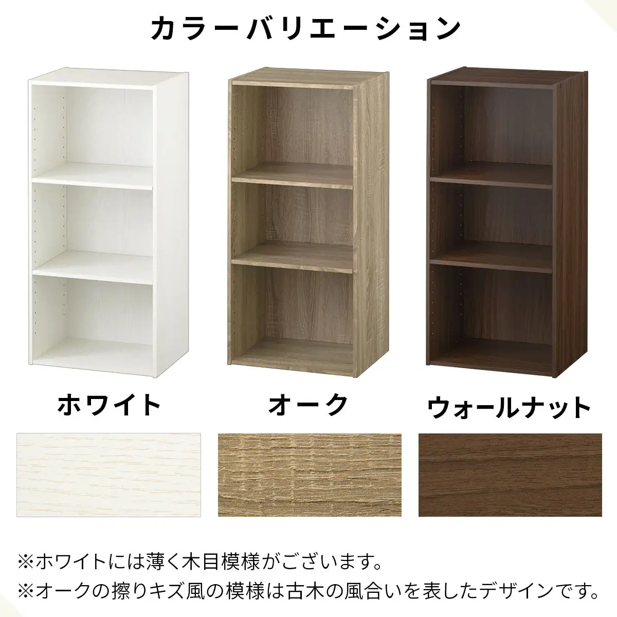【完成品＋設置付き】カラーボックス 3段 可動棚（ホワイト）カラーボックス 可動棚 3段 A4 約 幅40cm 高さ90cm 奥行30cm 省スペース 収納棚 リビング収納棚 木製 隙間 収納ラック AKONBR920129-0-WH