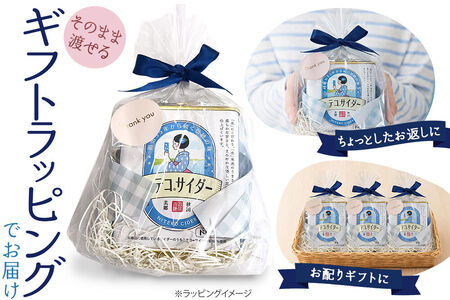 ニテコサイダードロップ 85g×3缶セット あきた美郷づくり ギフト 秋田県 美郷町 名水