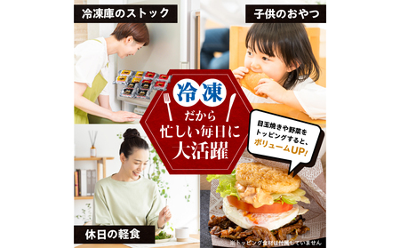 【焼肉トラジ】ライスバーガー3種×2個セット（和牛・焼肉・ビーフハンバーグ）【kt068-004】