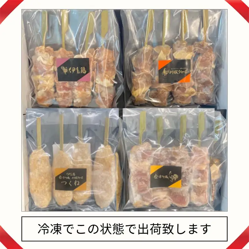 ふくしま3大ブランド鶏 焼き鳥 贅沢食べ比べセット FAG-0071