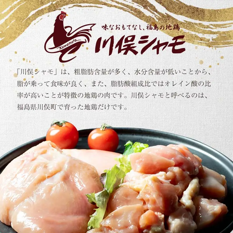 福島ブランド鶏3種食べ比べ ムネ肉1口サイズカット 900g(各種300g) FAG-0073