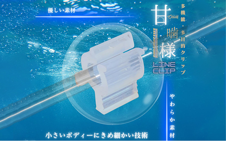 甘噛様 3袋