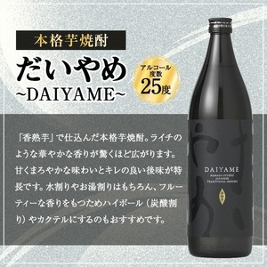 【令和8年 父の日】だいやめスターターキット(だいやめ900ml×1本・グラス1個・炭酸水500ml×1本・コースター×1枚・ポメロシロップ×1本）メッセージカード付き ギフト 2026 【FDA-007H】