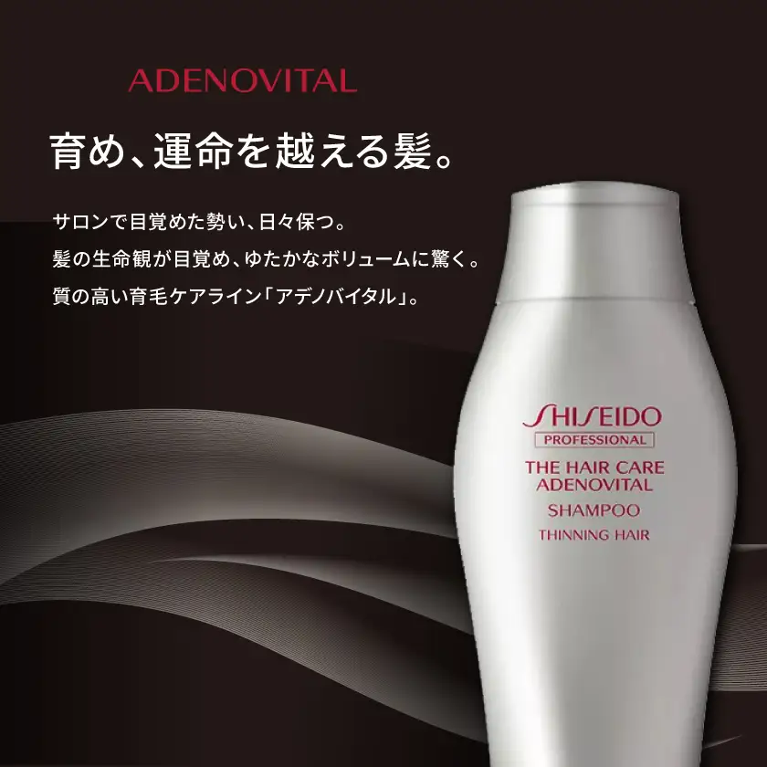 アデノバイタル シャンプー 250mL　2本セット【1715934】