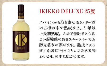 【お中元】麦焼酎 壱岐の蔵酒造 壱岐焼酎飲み比べ 720ml × 3本（SDS）《壱岐市》【壱岐の蔵酒造】[JBK009] 15000 15000円[JBK009]