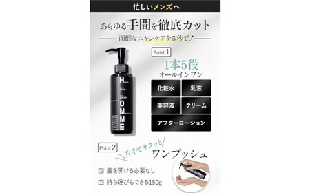 【 BEAU BEAUTY 】 モイストジェル 150g （ 化粧水 乳液 美容液 ）