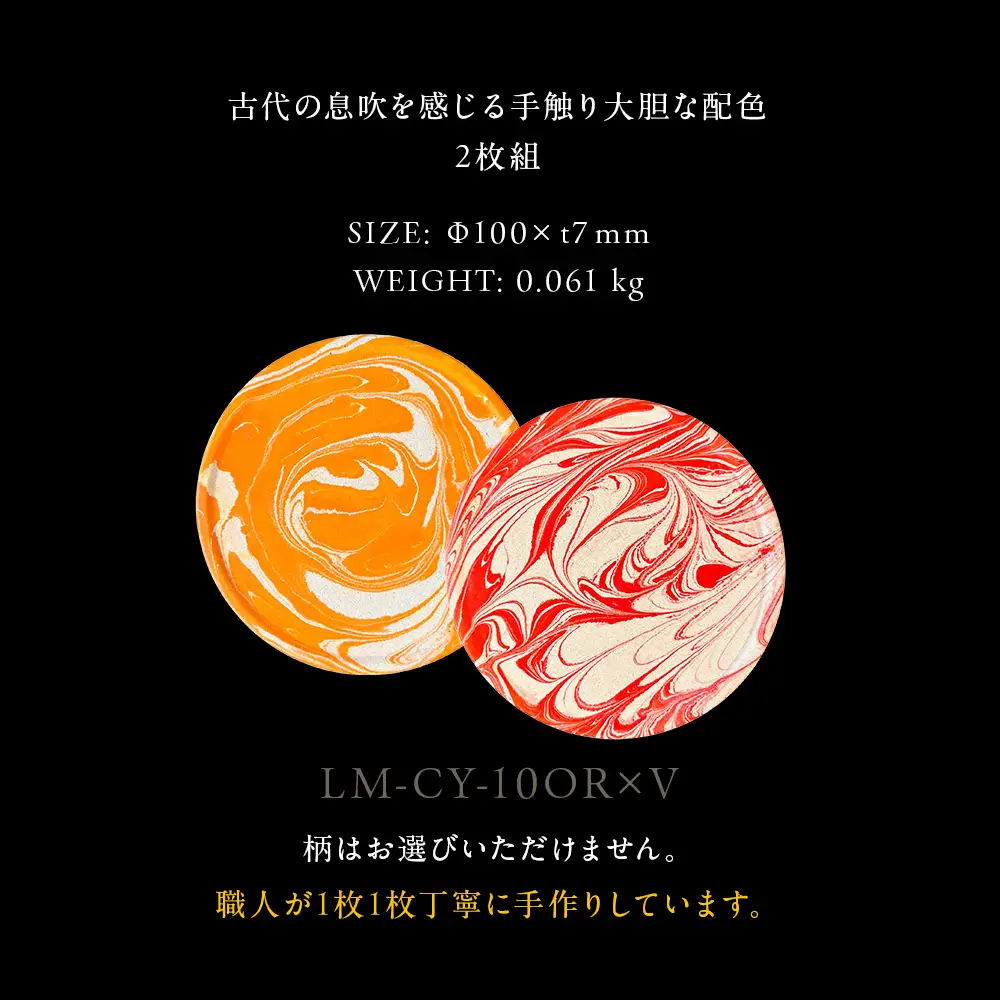 珪藻土コースター A-rto C(アールトシー) LM-CY-10OR×V