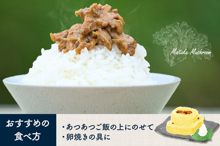 ご飯のお供 「ウマイタケ」 山椒味 肉みそ味 100g 2種各1個と 栗原産舞茸 2袋 の3種セット