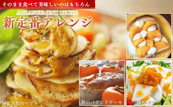 【贈答用・桐箱】 早秋 柿 ( 6個 / 1.8kg ) 3箱 先行予約 令和8年10月中旬順次発送 | さのっち農園