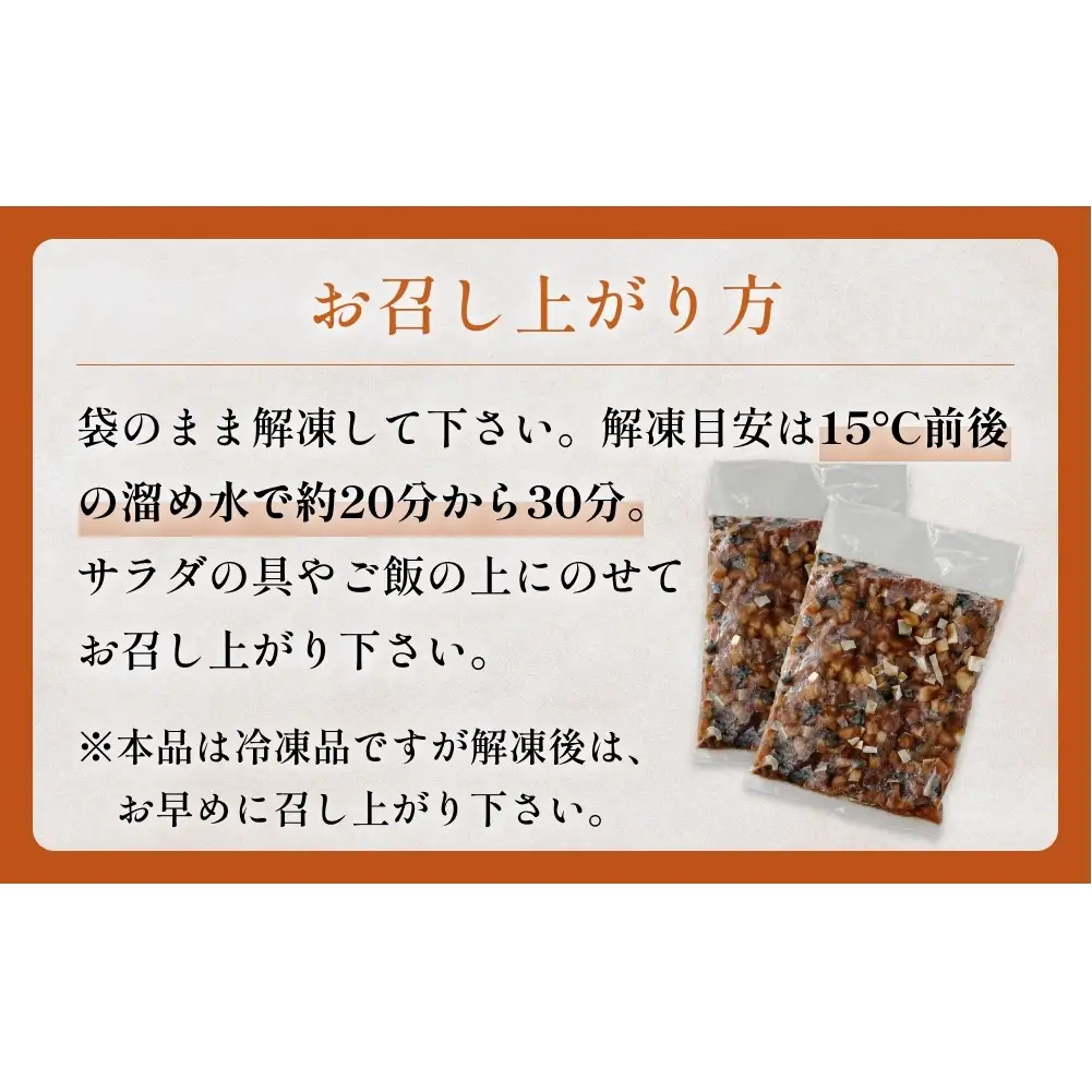 サラダに合う！ 三陸産 漬けさば 400g 2P セット （ 計800g ） さば サバ 鯖 漬魚 特製たれ 海鮮丼 魚 海鮮 魚介 魚介類 冷凍 宮城県 宮城 石巻市 石巻