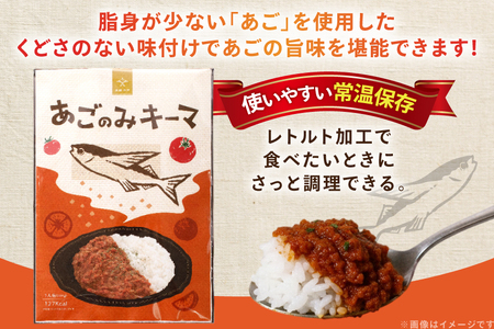 カレー レトルト あごのみキーマ 180g 2袋 計360g セット 辛口 [平戸観光協会 長崎県 平戸市 hr42bgy390095]