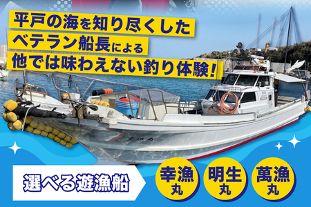 釣り船 遊漁船 クーポン 3000円分[南部遊漁船組合 長崎県 平戸市 hr42bjw920000]