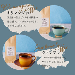 コーヒー 厳選コーヒー フレスカ詰め合わせセット【豆】 珈琲 | 山梨県富士吉田市 | ふるさと納税サイト「ふるなび」