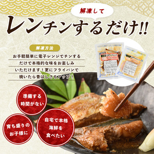 【電子レンジで簡単調理】味つけ地魚レンジパック20P (指宿山川水産/IB035-013) 魚 味付け魚 漬け魚 焼き魚 レンジ 総菜 冷凍