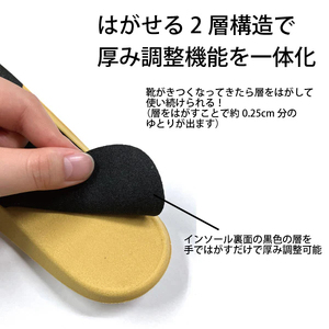 【株式会社 村井】キッズインソール２　ジュニア専用 8～10歳