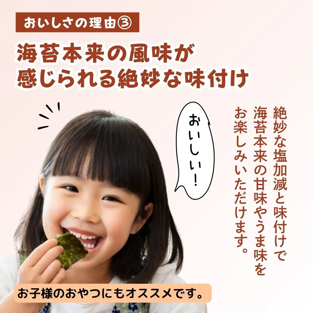 おいしい満点のり (1袋100枚入)＜２袋＞ | 韓国海苔 かんこくのり のり 味付 海苔 シン・インターナショナル 埼玉県 草加市