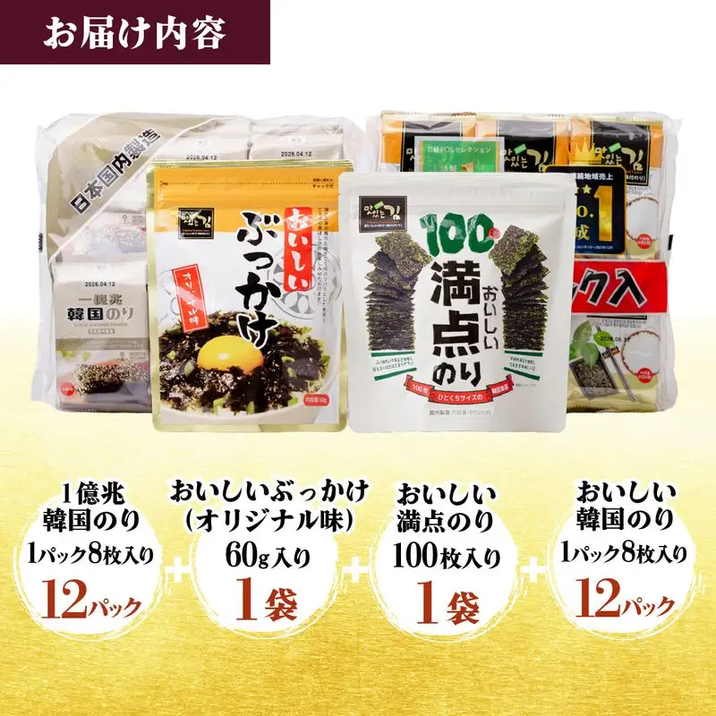 韓国のり4種 アソートセット | 韓国海苔 かんこくのり のり 味付 海苔 シン・インターナショナル 埼玉県 草加市