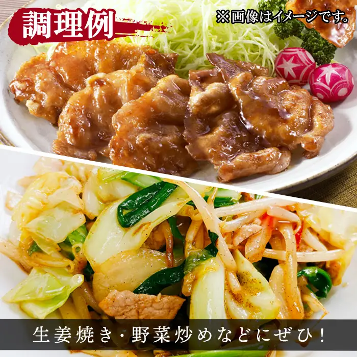 鹿児島県産豚 肩ロース スライス 生姜焼き・炒め物向け(2.4kg) 豚肉 肩ロース スライス【小迫ストアー】A1046