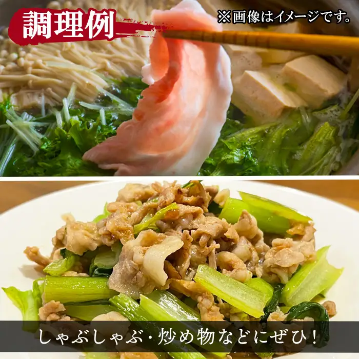 鹿児島県産豚 肩ロース 薄切りスライス しゃぶしゃぶ向け(1.2kg) 豚肉 肩ロース スライス【小迫ストアー】A1048