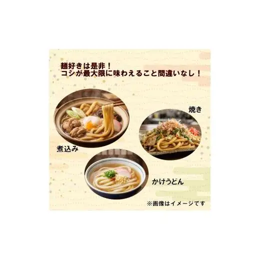 太うどん　生麺400ｇ（3人前）×8袋