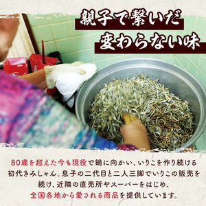 きみしゃん本舗ギフト(6点) いりこ 煮干し にぼし カタクチイワシ 佃煮 ひじき 釜飯 ひじき釜めし 釜めしの素 なべ 鍋 鍋つゆ 鍋の素 寄せ鍋 小分け カルシウム 魚介 魚介系 おつまみ 晩酌 常温 保存【きみしゃん本舗】as30-034