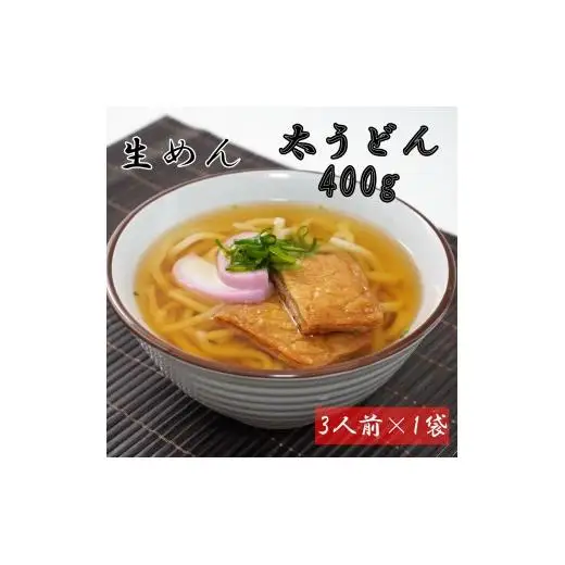 バラエティーパック（細うどん・太うどん・ほうとう・そば・生そうめん）各1袋